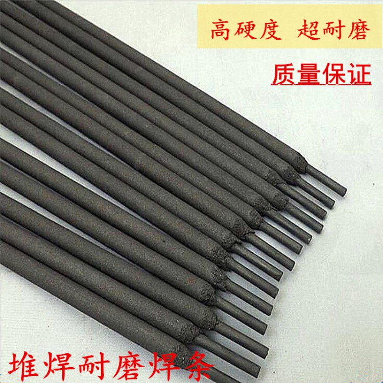 碳化钨堆焊焊条D102