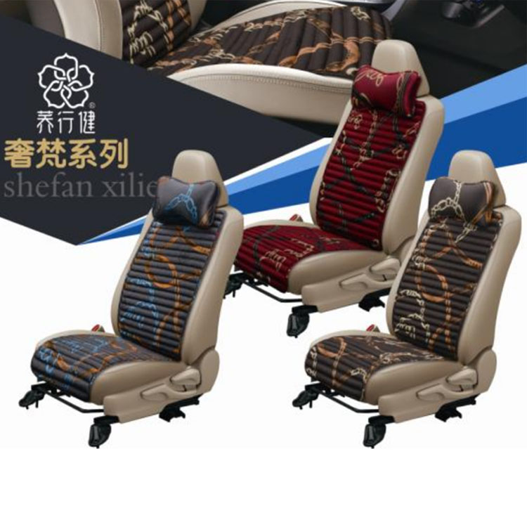 烟台荞行健汽车坐垫