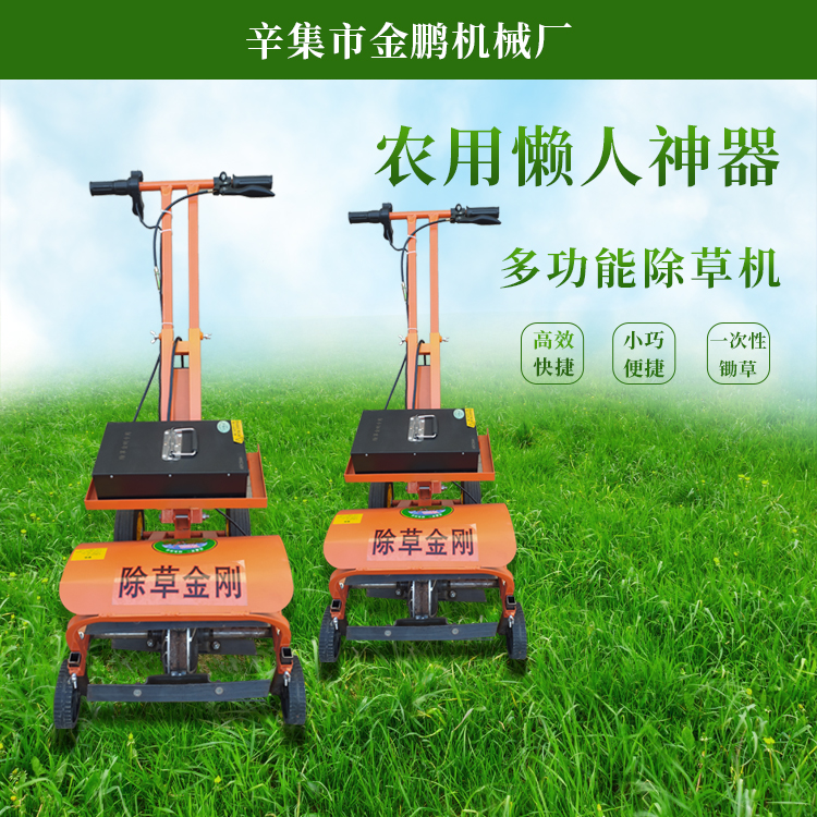 电动锄草机
