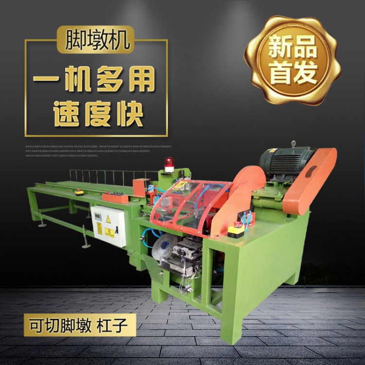 脚墩打钉机