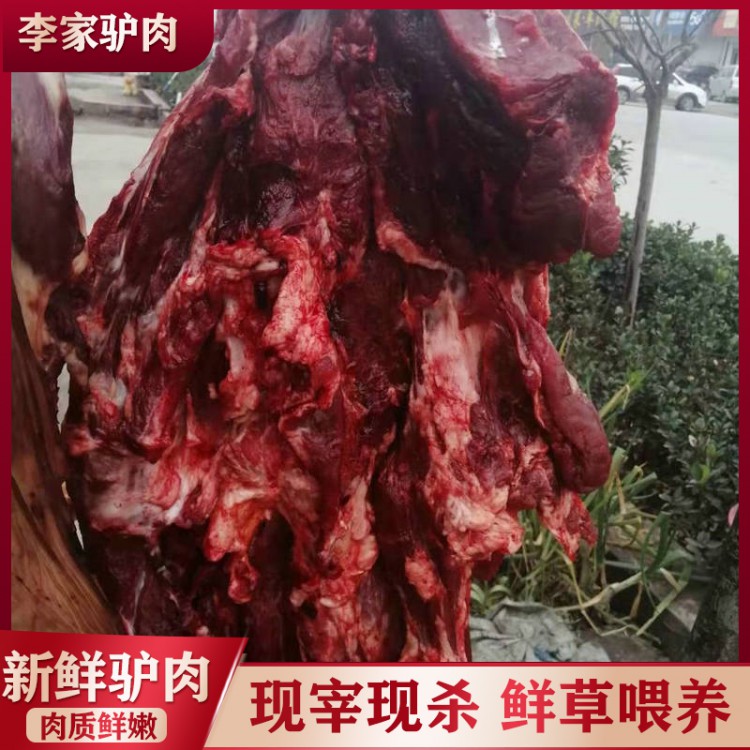 带皮驴肉