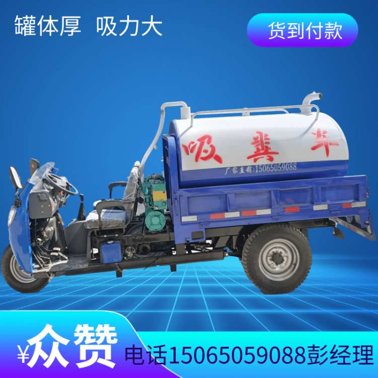 小型吸粪车