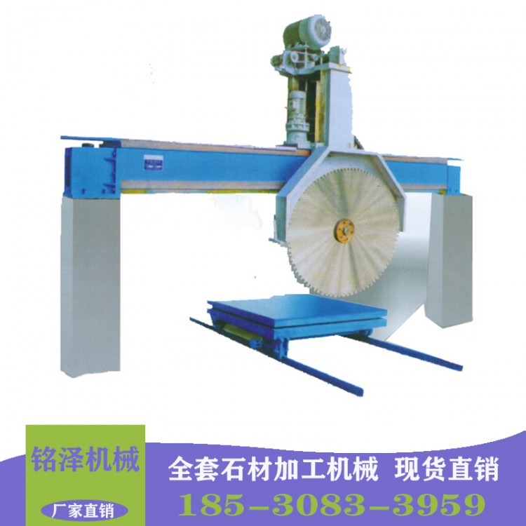 大型桥式锯石机
