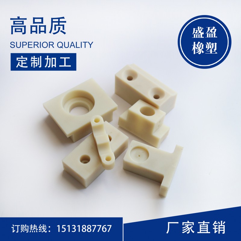 耐高温尼龙垫块