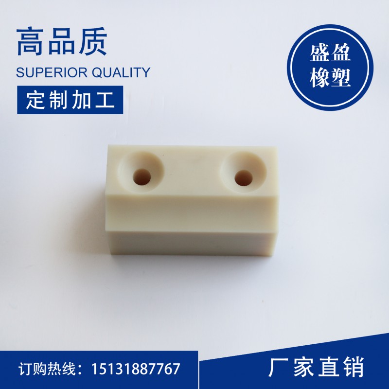 机械加工尼龙垫块