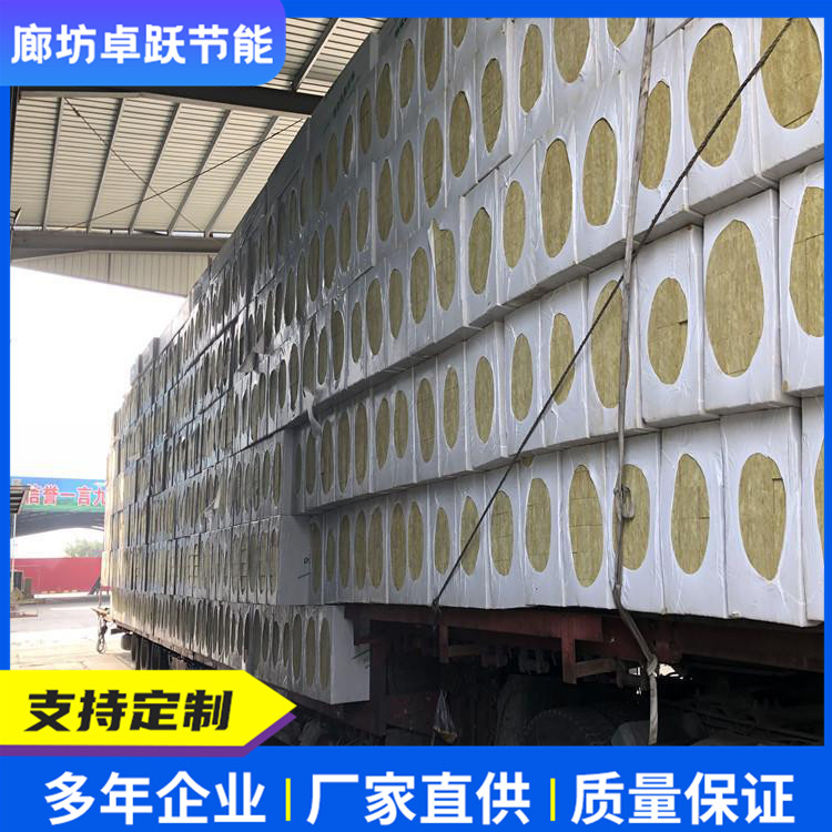 外墙防火岩棉板