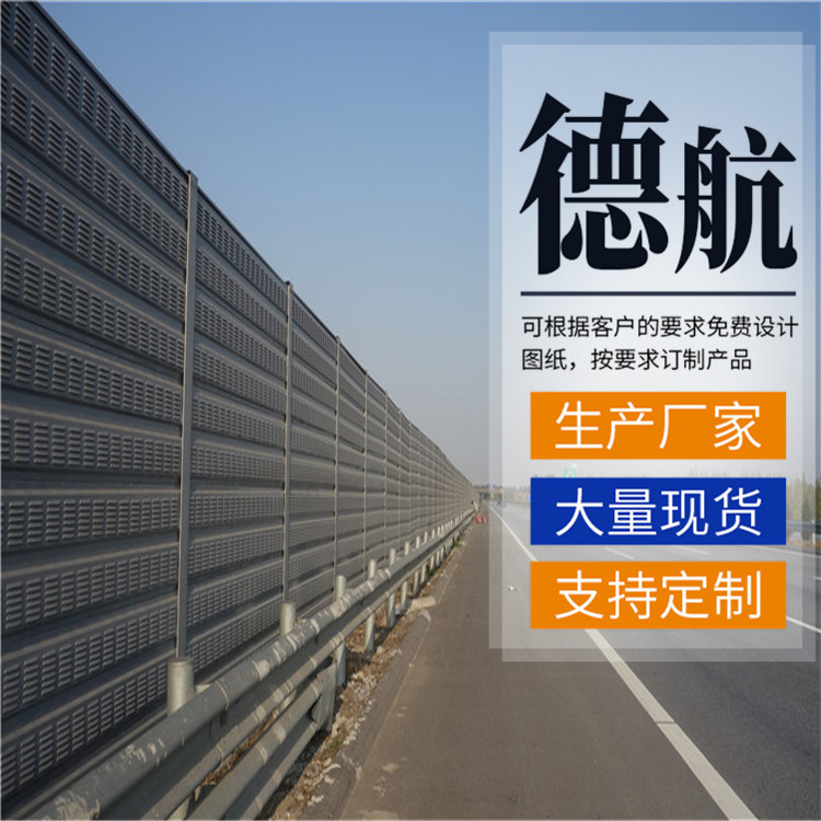 公路声屏障厂家