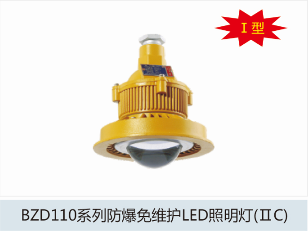 led防爆工矿灯