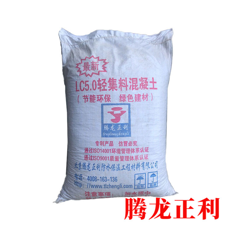 LC5.0轻集料混凝土