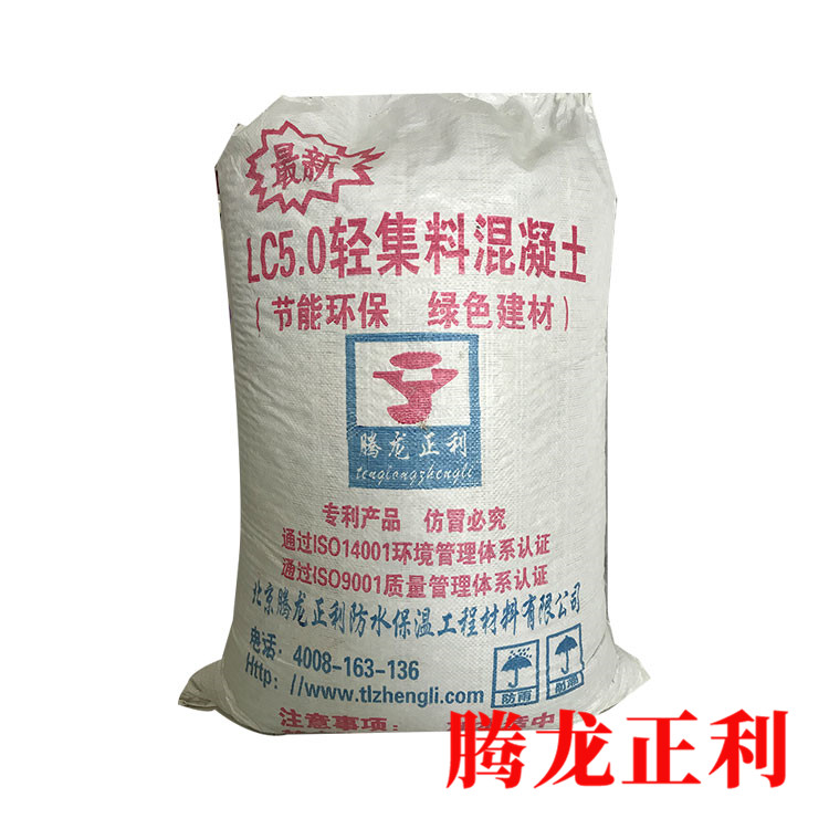 LC5.0轻集料