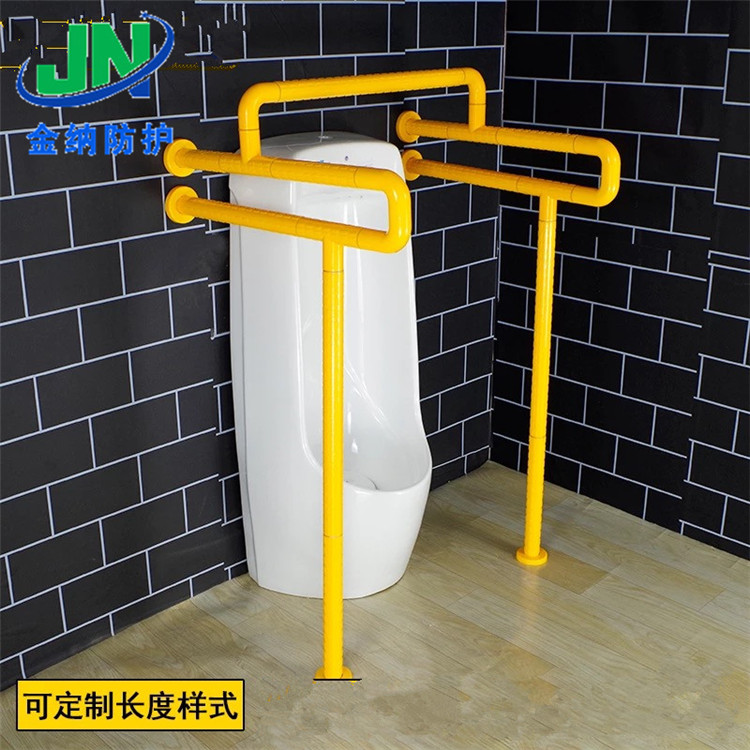 小便器扶手