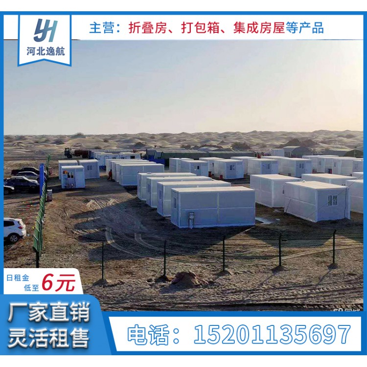 住人集装箱房价格