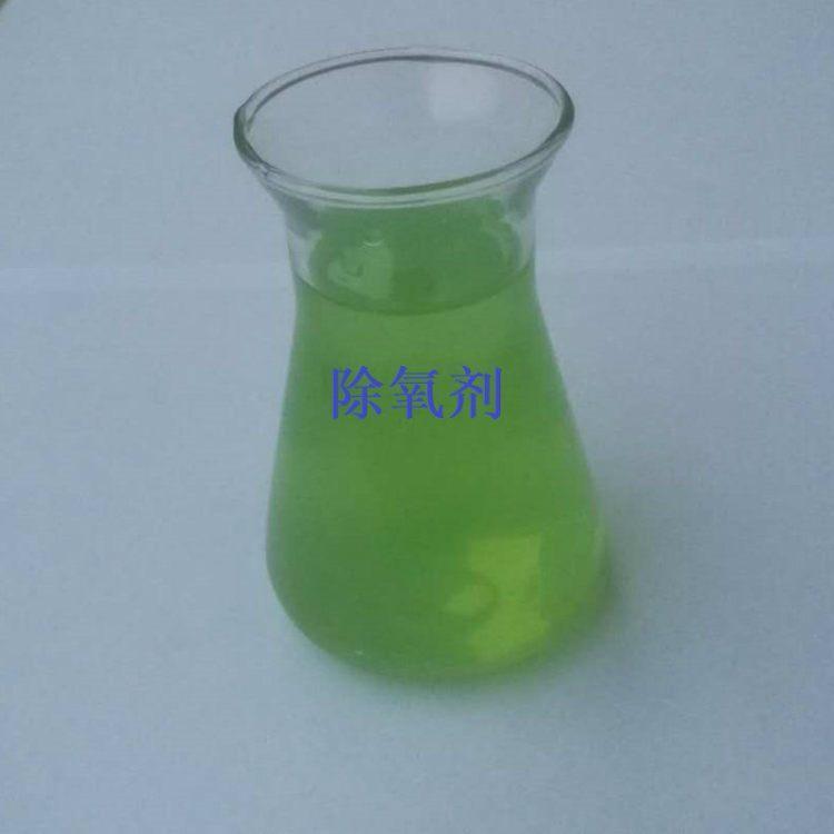 Boiler deoxygenation agent