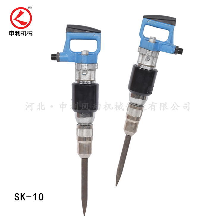 SK10风镐