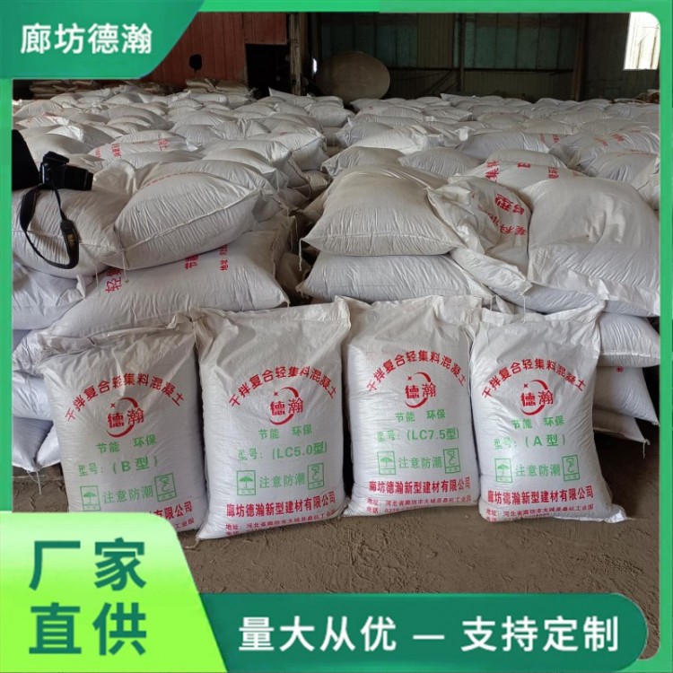 A型轻集料混凝土厂家