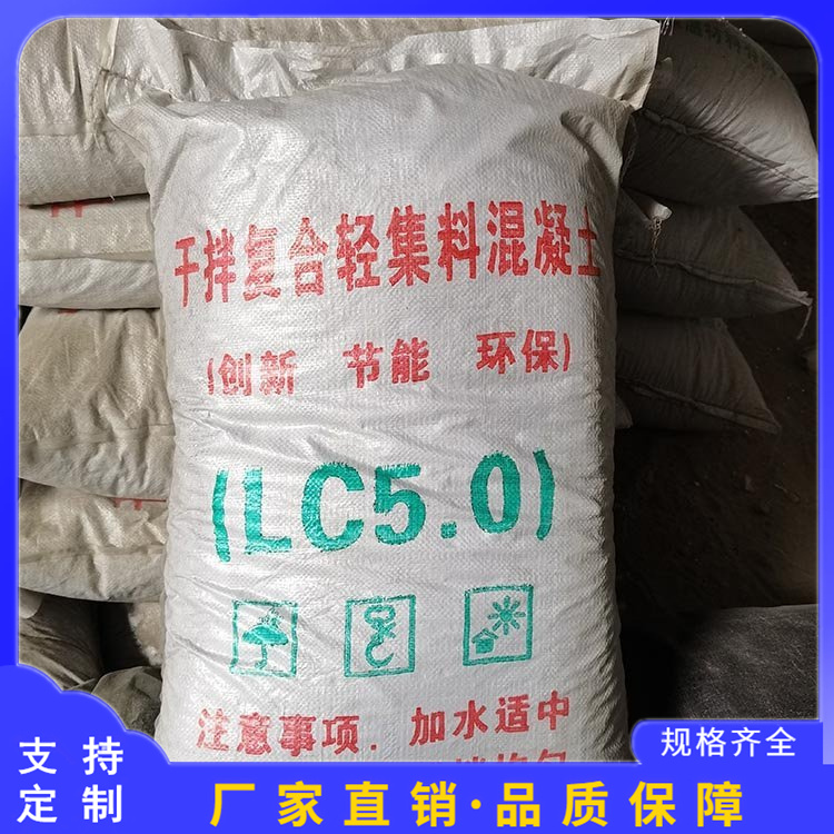 轻集料混凝土lc5.0价格