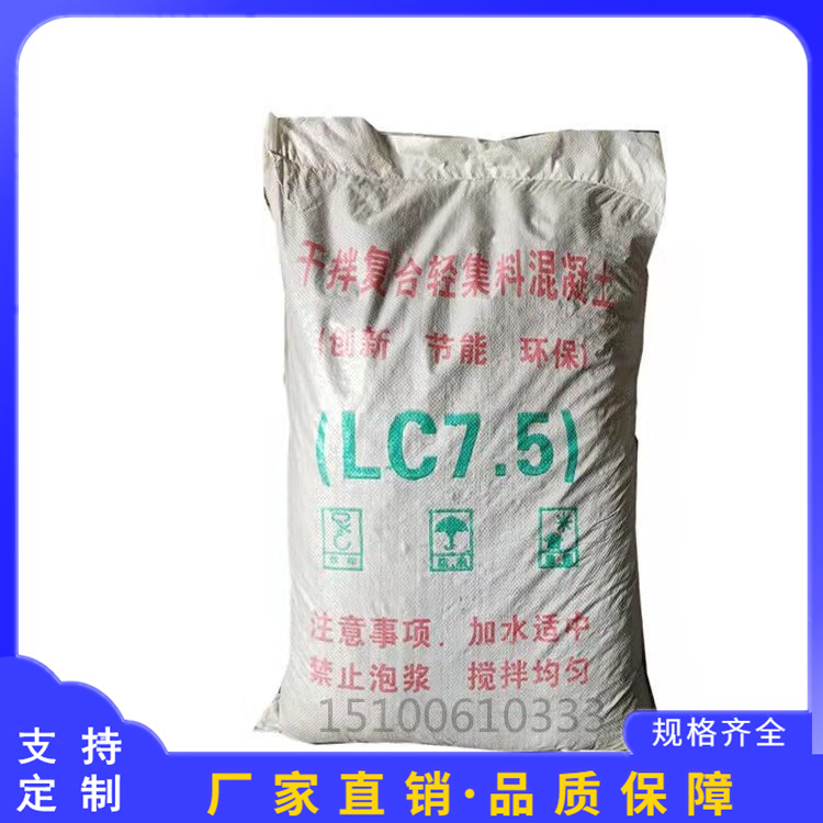 lc7.5轻集料混凝土价格