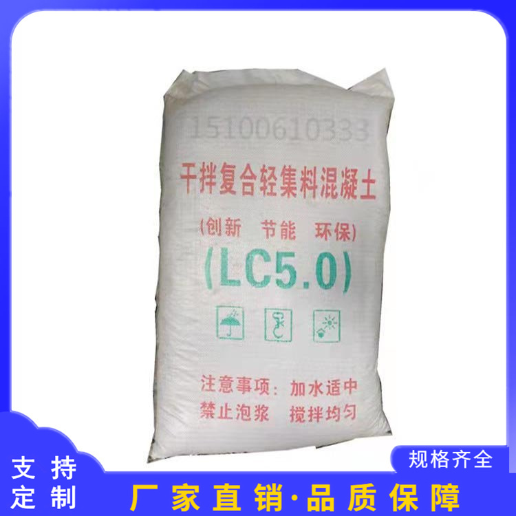 轻集料混凝土lc5.0价格